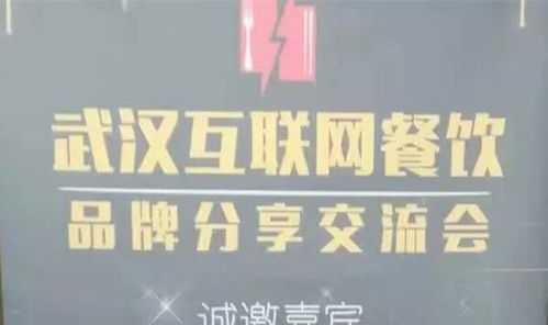 移動互聯網時代餐飲營銷的實效策略 破解食品互聯網銷售密碼