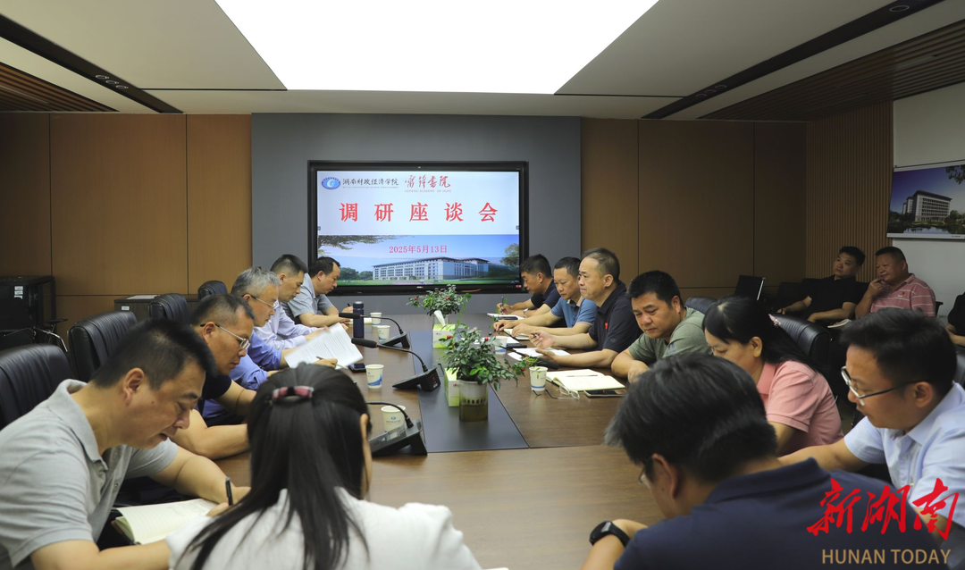 湖南財(cái)院副校長(zhǎng)劉鐘理深入雷鋒書院調(diào)研 計(jì)算機(jī)房維護(hù)服務(wù)
